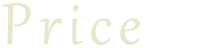 priceページへのリンク
