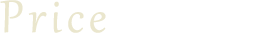 priceページへのリンク