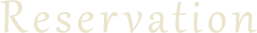 ご予約についてへのページ内リンク